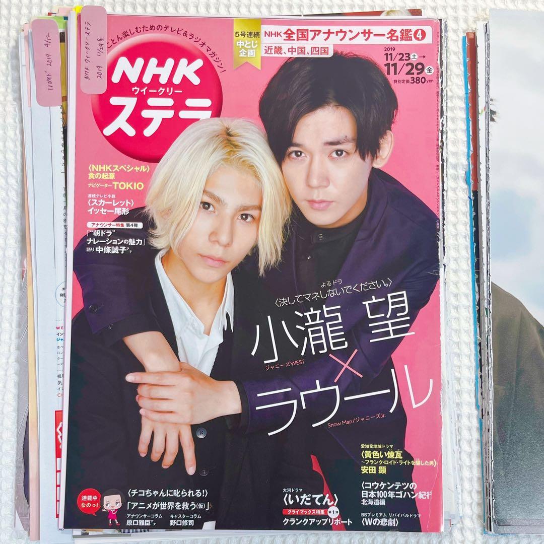 WEST. 小瀧望 雑誌切り抜き ② 2019〜2023年頃 計39冊 - メルカリ