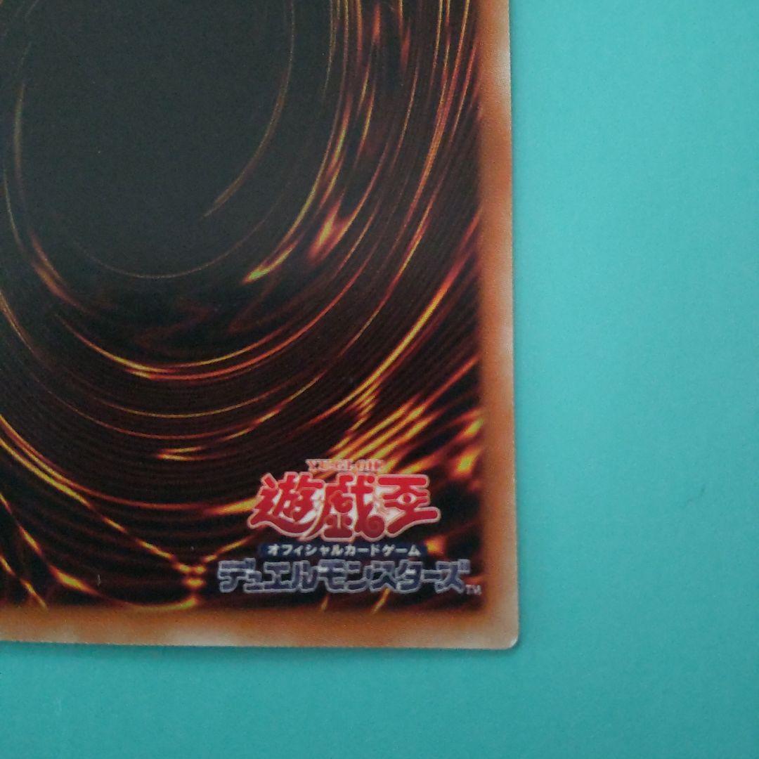 遊戯王カード青眼の白龍