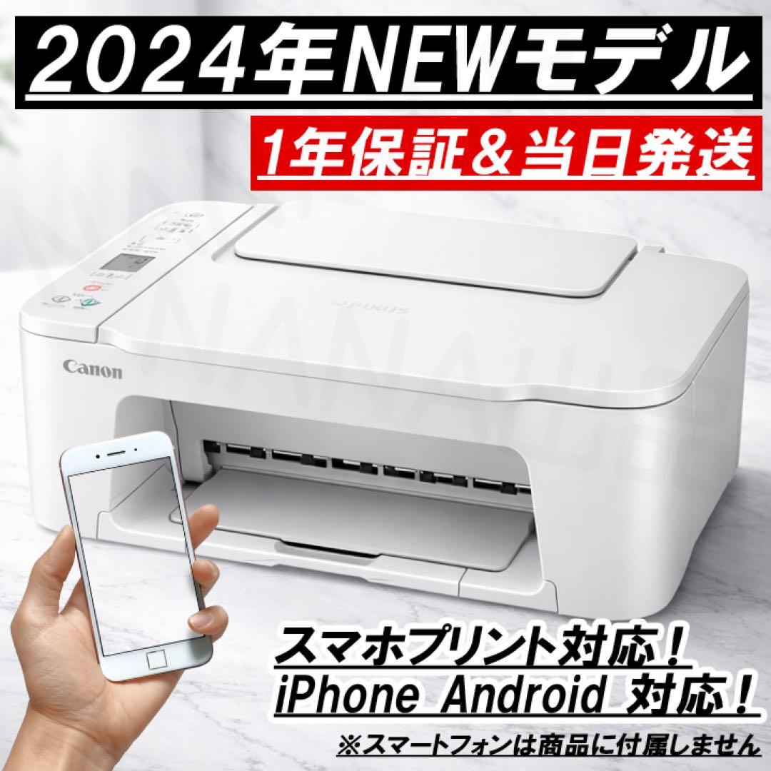 iPhone対応CANONプリンター複合機TS3730 本体 在庫処分 LS19 - メルカリ