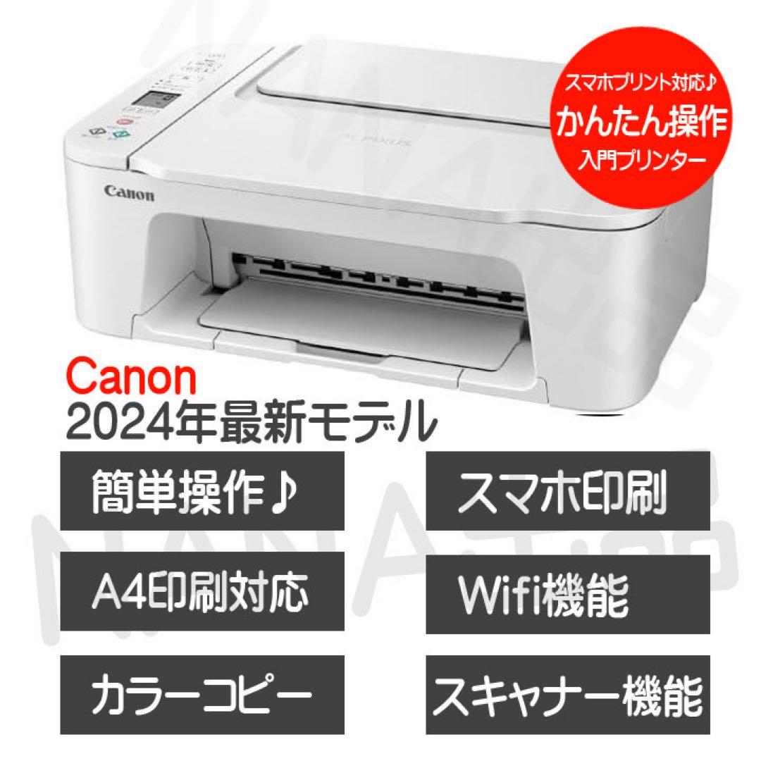 iPhone対応CANONプリンター複合機TS3730 本体 在庫処分 LS19 - メルカリ
