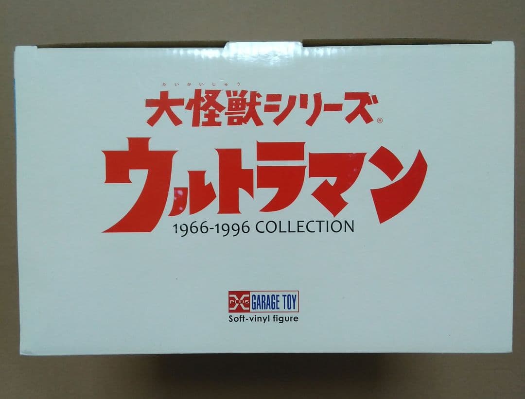 X-PLUS 少年リック 巨大ヤプール 発光 大怪獣シリーズ - メルカリ