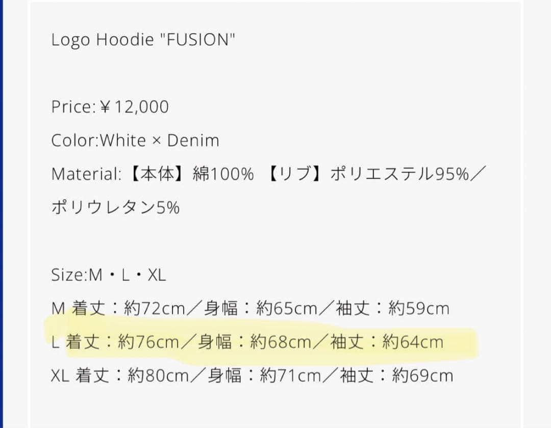 ★Vaundy ライブグッズ　フーディ　FUSION 白　Lサイズ