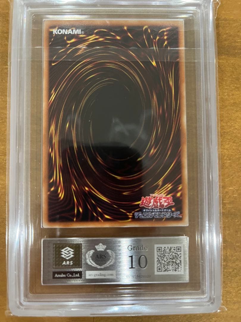 天*）様 カオス・ソルジャー　開闢の使者　20thシークレット　ARS10