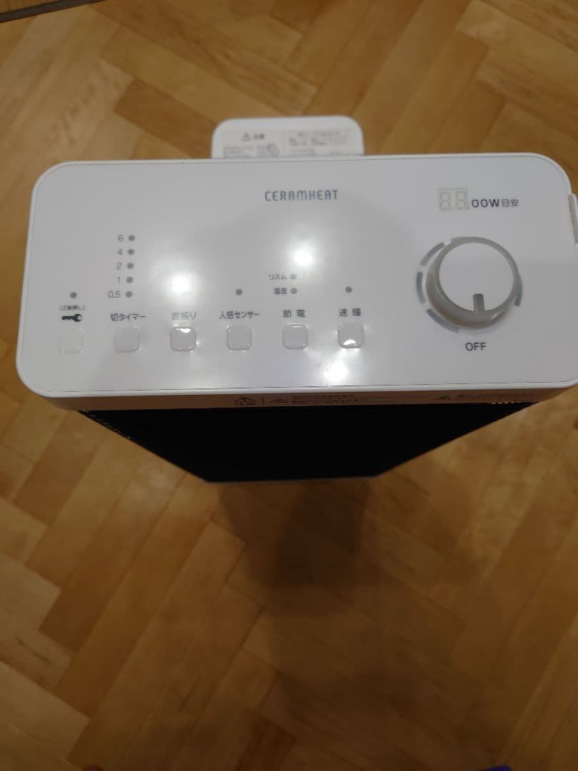 ダイキンセラムヒート CER11VS-W 2018年式