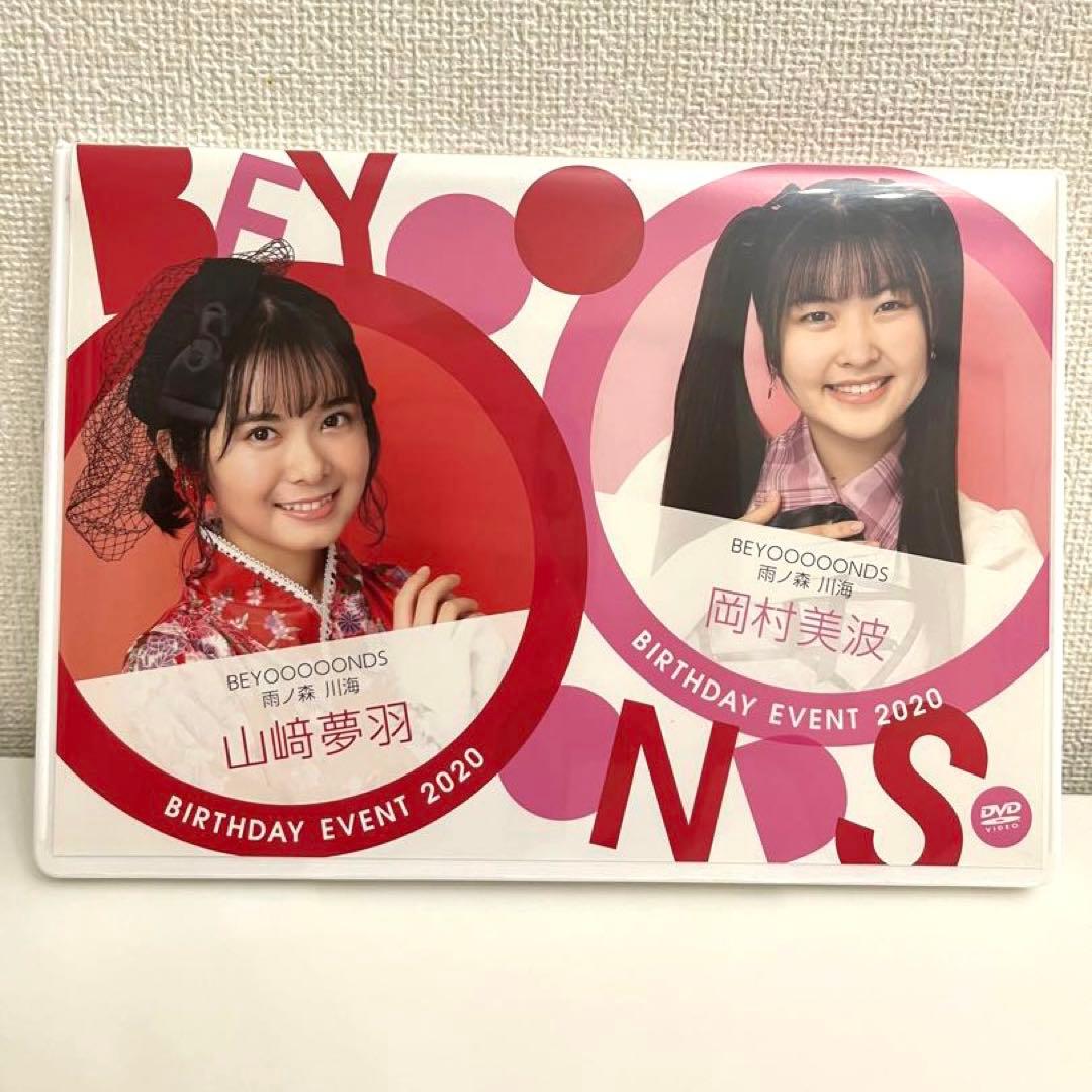 BEYOOOOONDS 岡村美波 直筆サイン入り ドリームガールズ 2014年秋 直筆