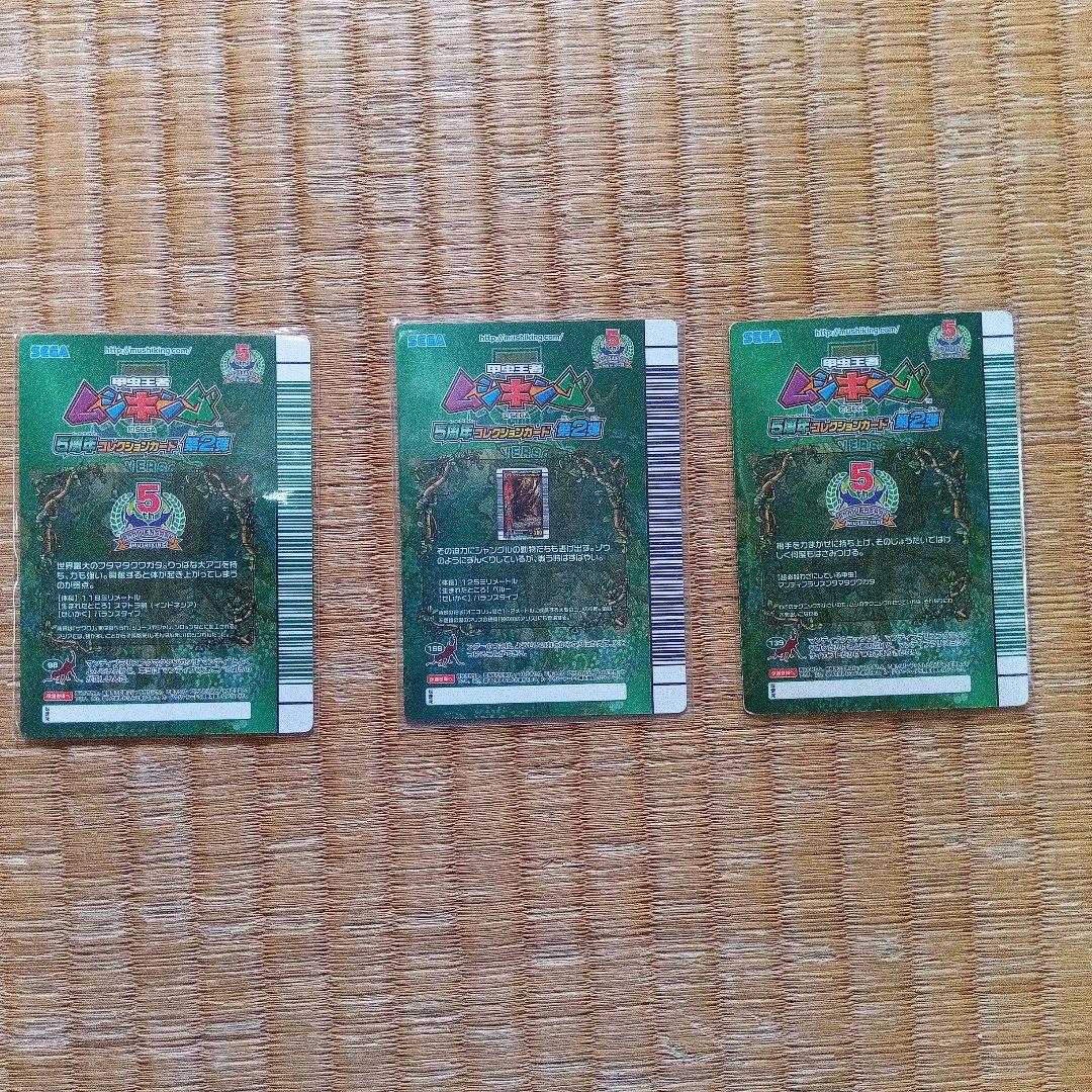 ムシキング 強さ200の27枚セットと技カード1枚　5周年激レアカード込み