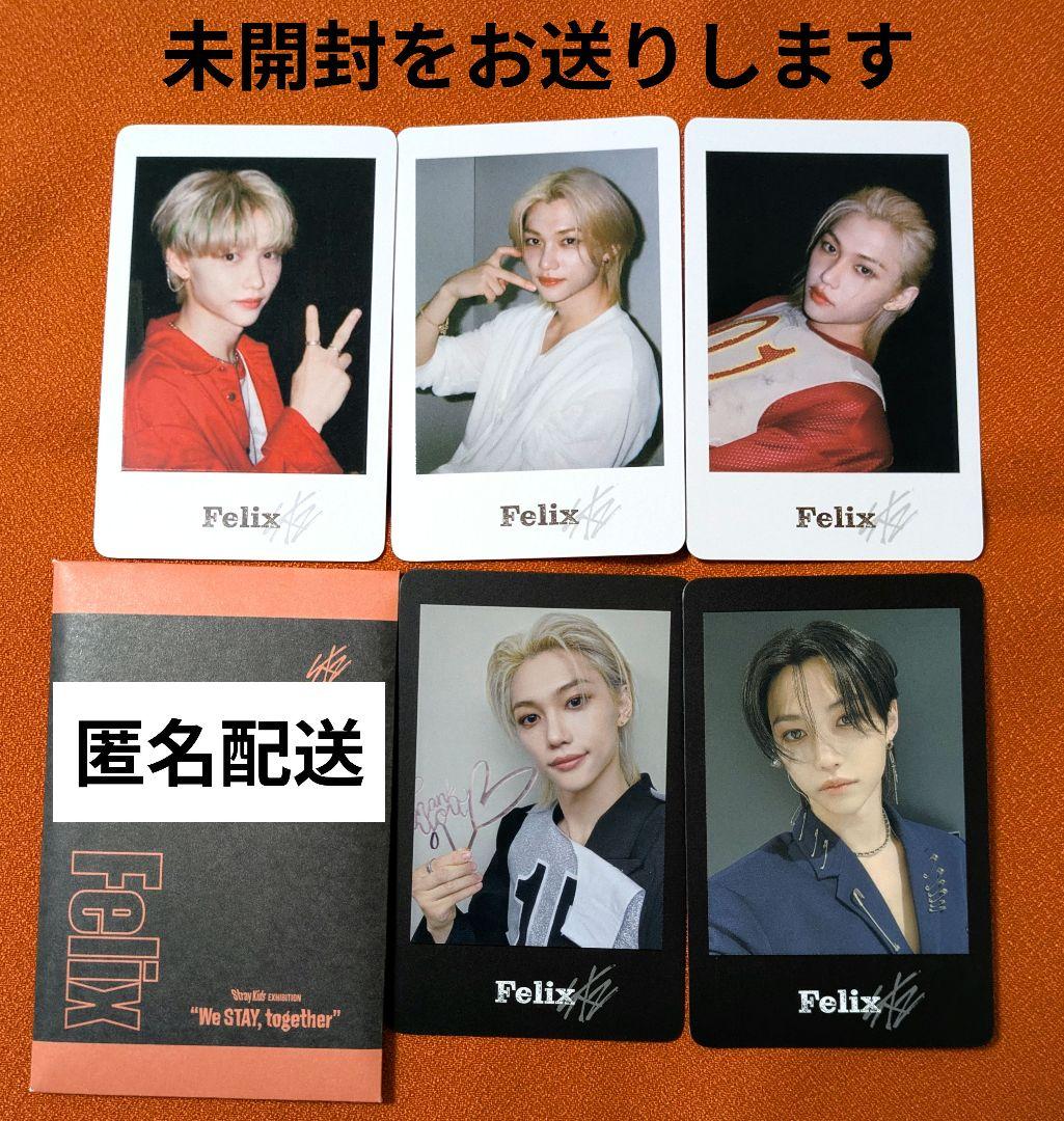 公式】Straykids スキズ フィリックス フォトカードセット 展覧会