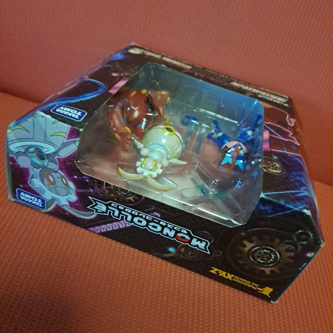 モンコレスペシャルパック サトシゲッコウガ ボルケニオン マギアナ