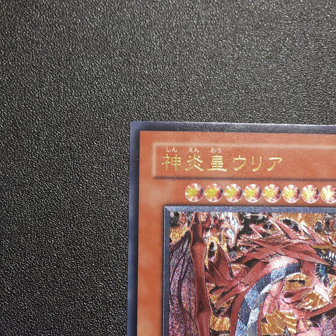 ジ*ン様 レリーフ ハモン 遊戯王