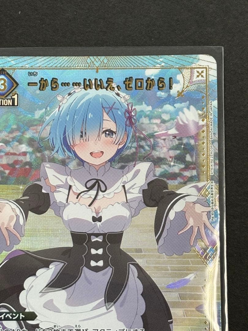 ユニアリ リゼロ レム パラレル 一から…いいえ、ゼロから！ - メルカリ