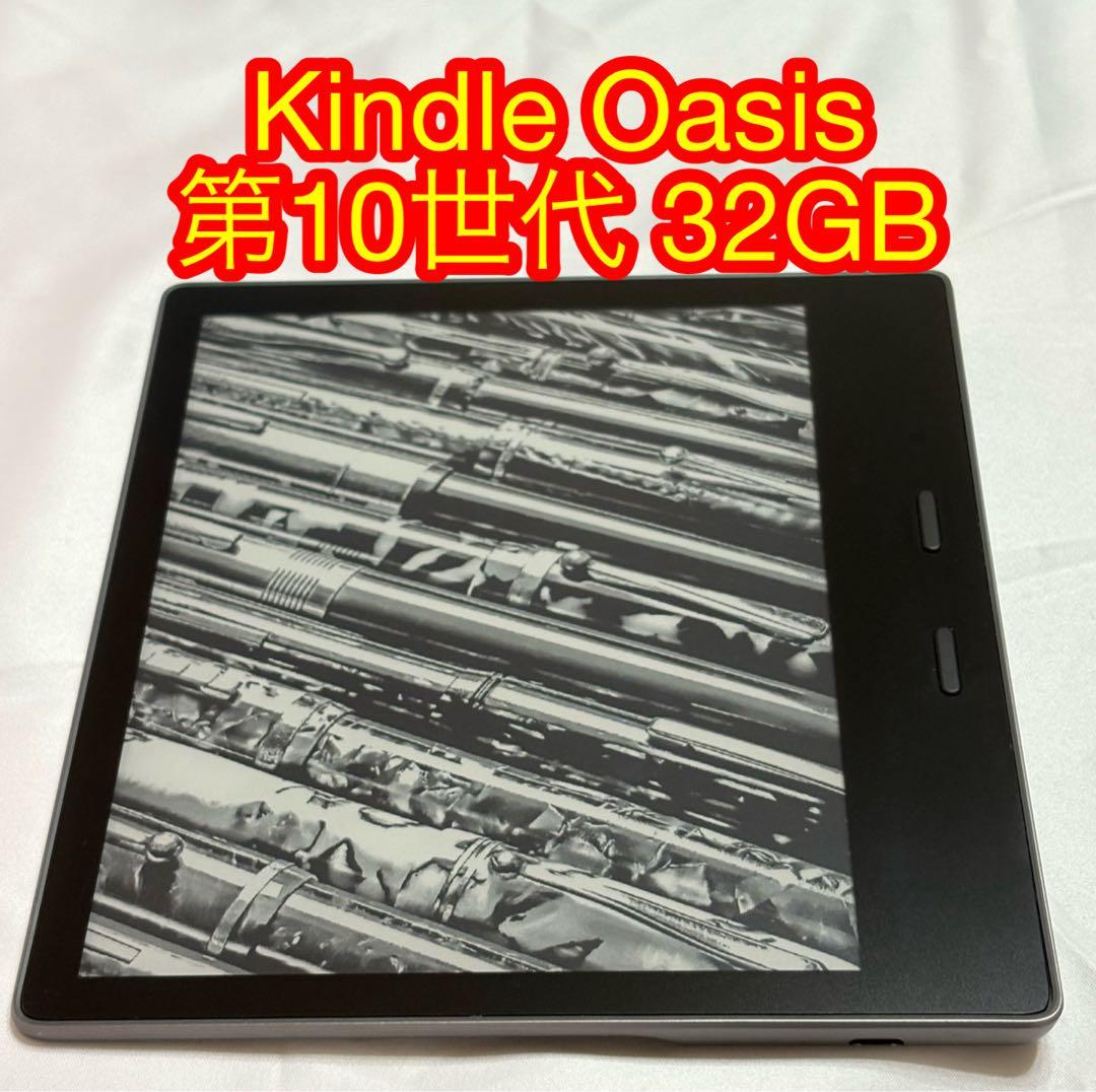 Kindle Oasis 第10世代 32GB Wi-Fiモデル 本体＋カバー Amazon.co.jp: 【Kindle Oasis 第10世代用】Amazon純正 レザーカバー