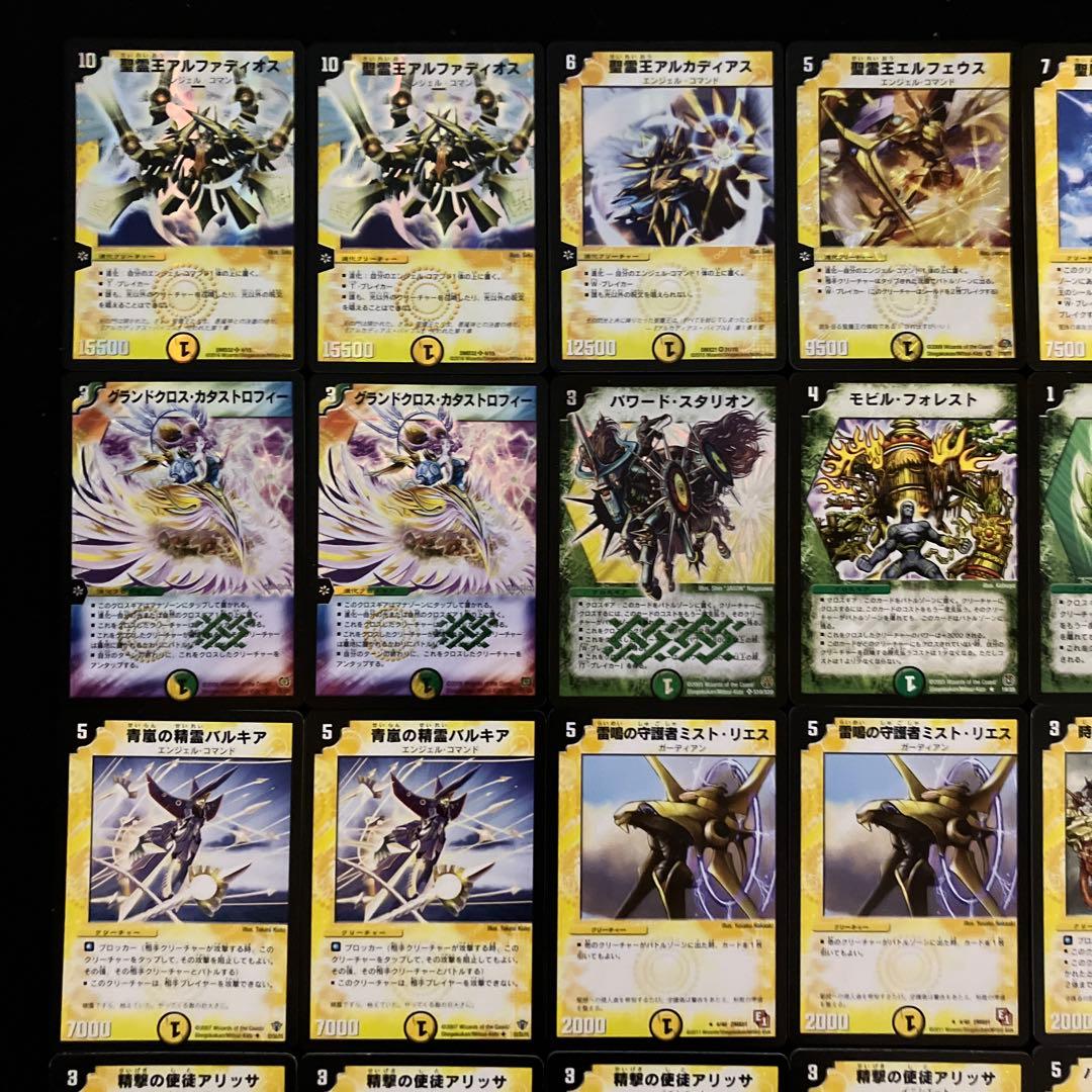 C-42 W(ホワイト)VS黒城戦デッキ　aqua-no.26