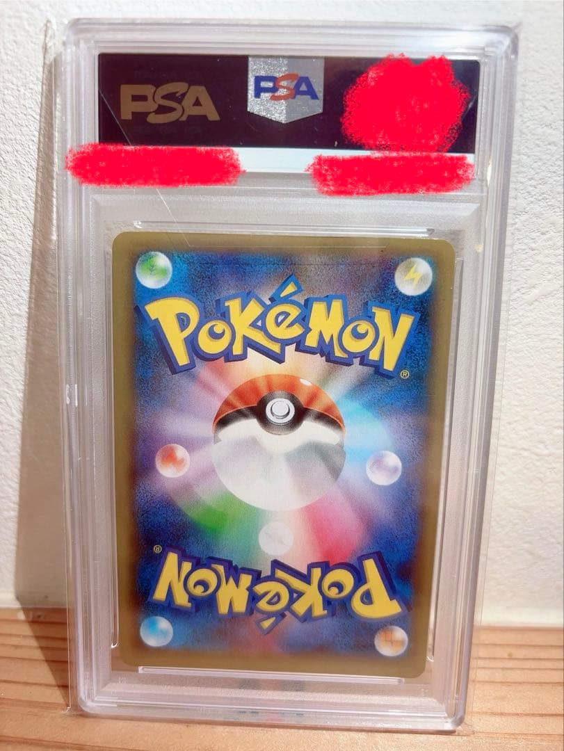 おたんじょうびピカチュウ　PSA10