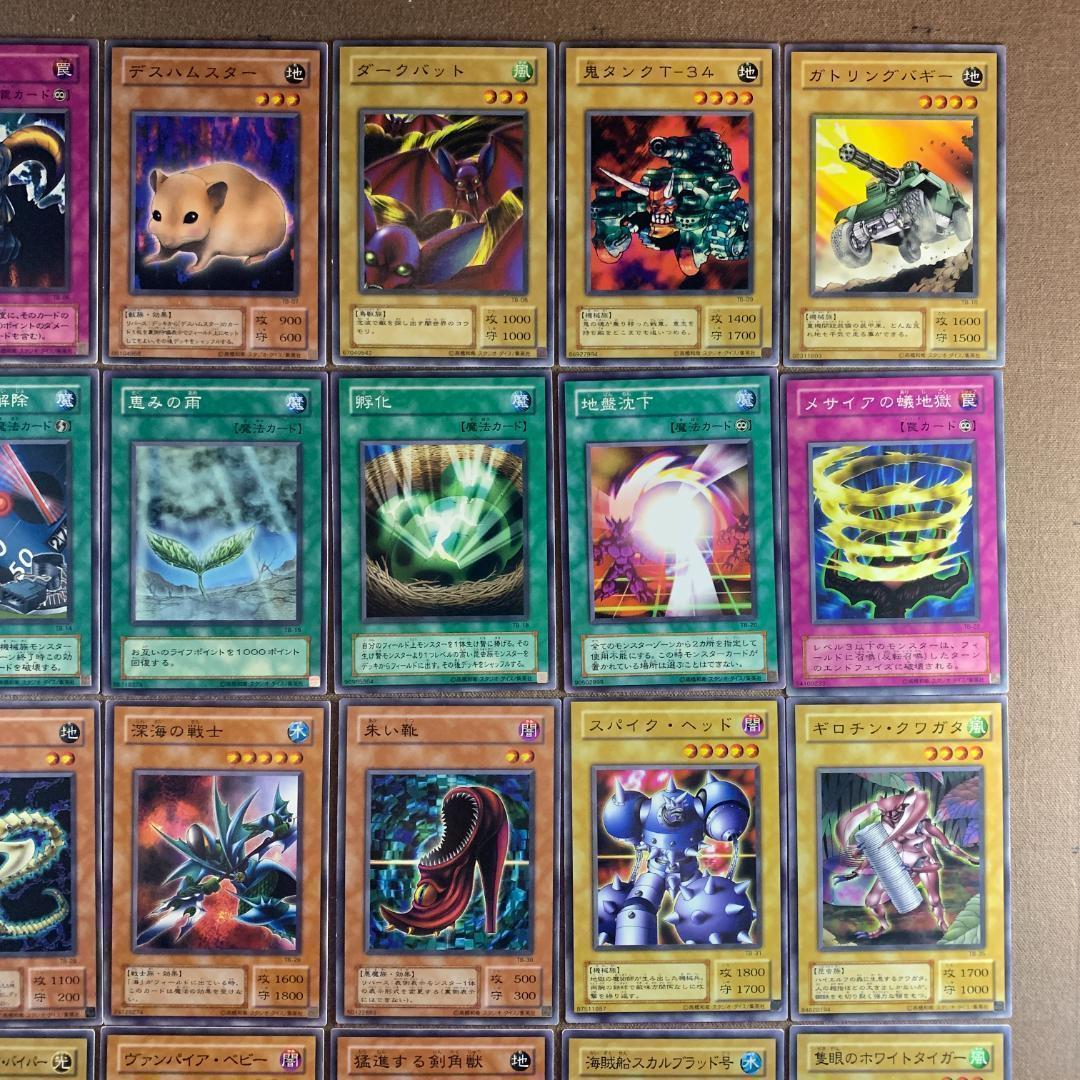 No.8984 遊戯王 2期 千眼の魔術書 ノーマル フルコンプ TB - メルカリ