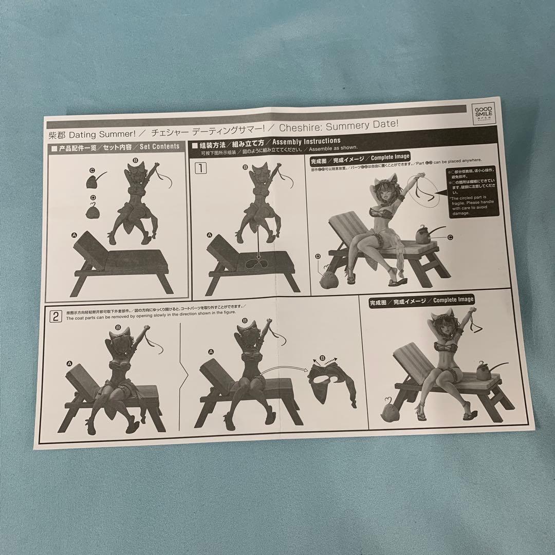 チェシャー デーティングサマー! 「アズールレーン」