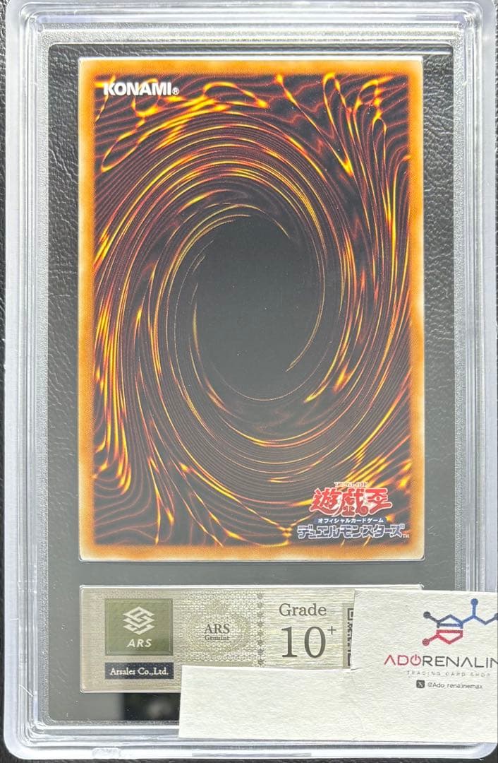 【ARS10+】真紅眼の黒竜 ウルトラ YAP1