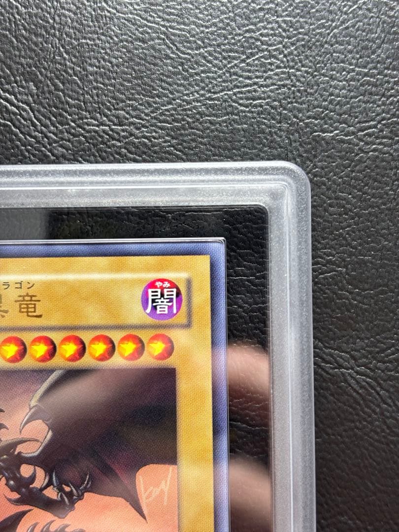 【ARS10+】真紅眼の黒竜 ウルトラ YAP1