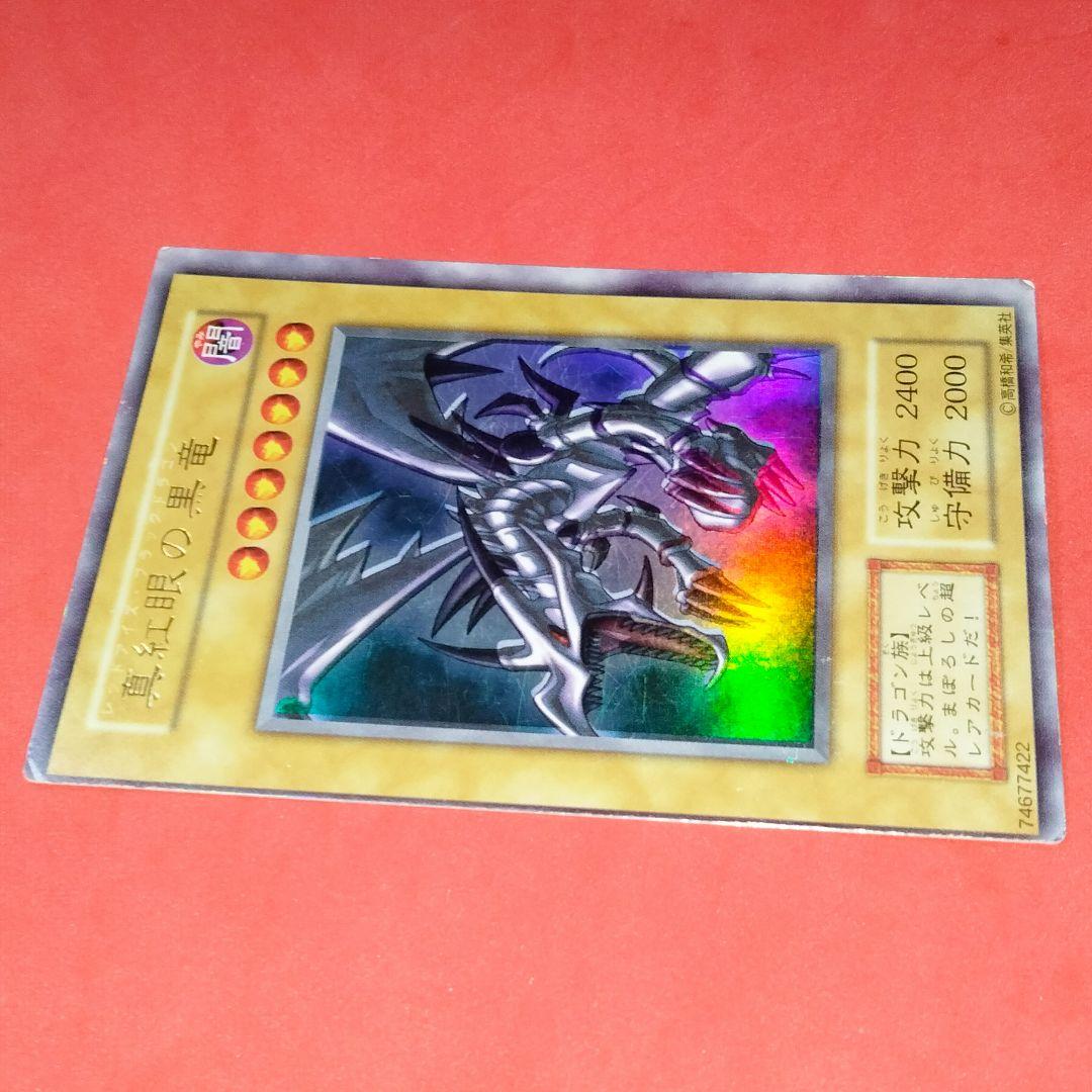 ダブル エラー ホイルズレ 枠ズレ 初期 遊戯王 レッドアイズ ウルトラ