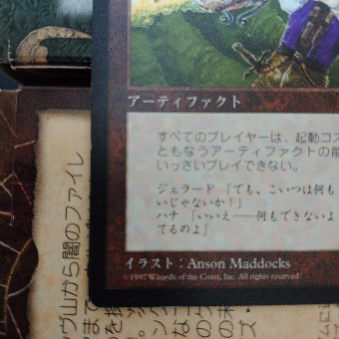 MGT 無のロッド 日本語 マジックザギャザリング