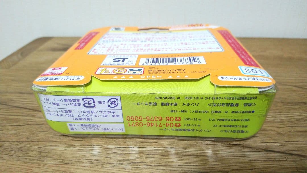 たまごっちスクール せーとぜーいんしゅーごっち！　スクールどっとほわいと