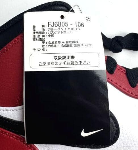 A新品 26.5cm ナイキ エアジョーダン1 ミッド クリート FJ6805