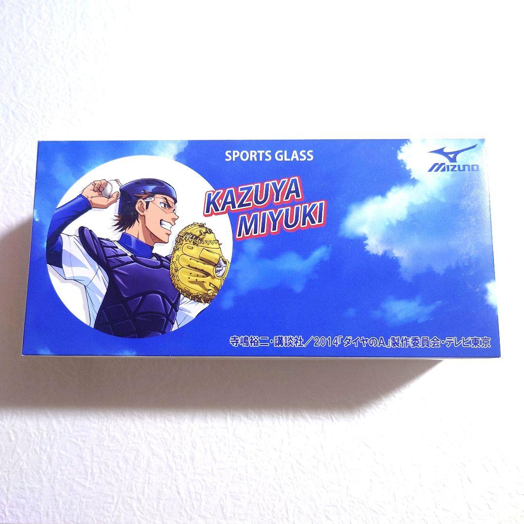 ぽ*^様 ダイヤのA 御幸一也モデル スポーツサングラス グローバル