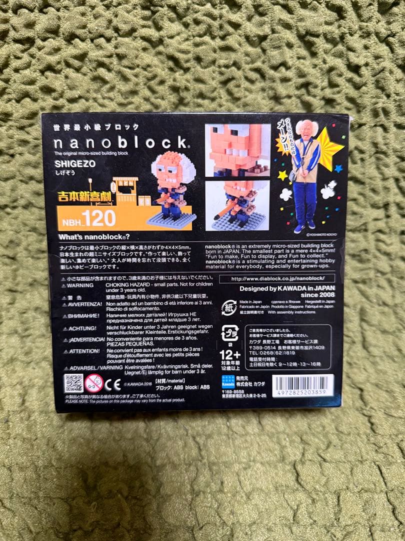 希少 吉本新喜劇 すっちー しげぞう ナノブロックセット - メルカリ