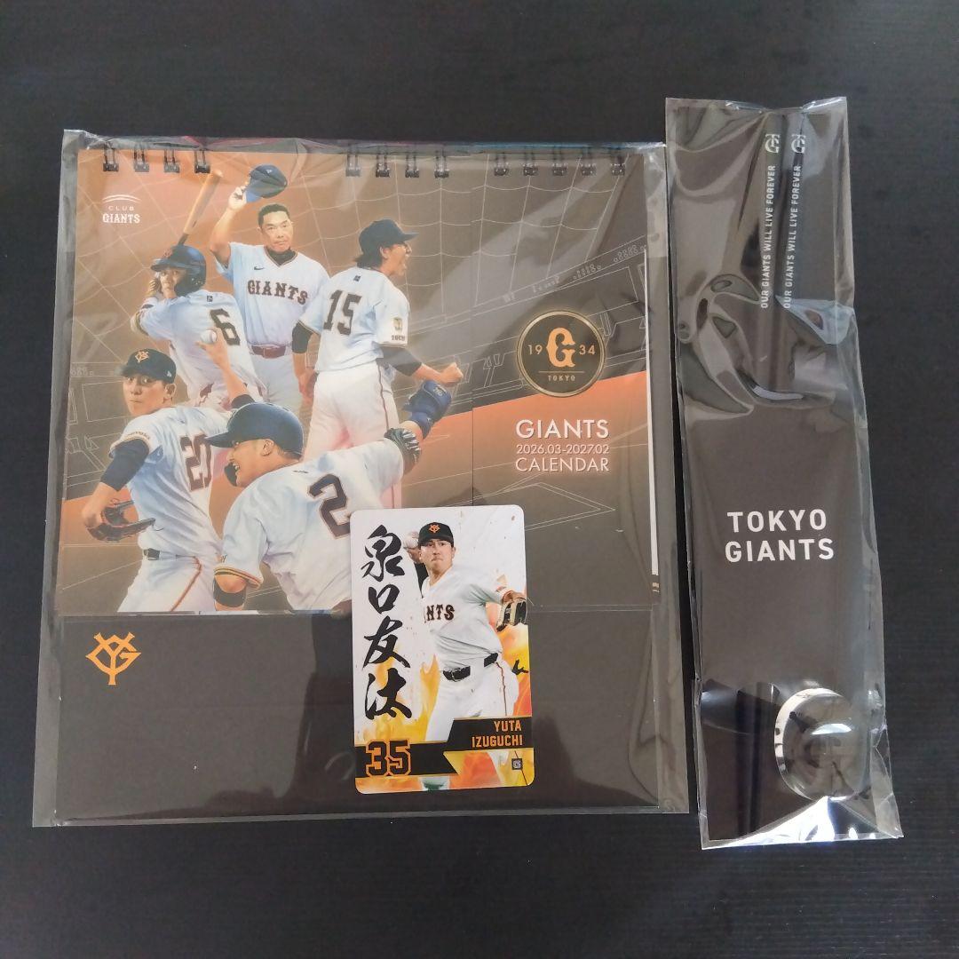 読売ジャイアンツ 巨人軍 クラブジャイアンツ 入会特典 2026 - メルカリ