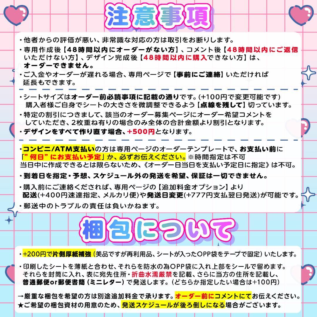 【2枚重ね850円】キンブレシート オーダー ⑅ 儚寧この iON! O1