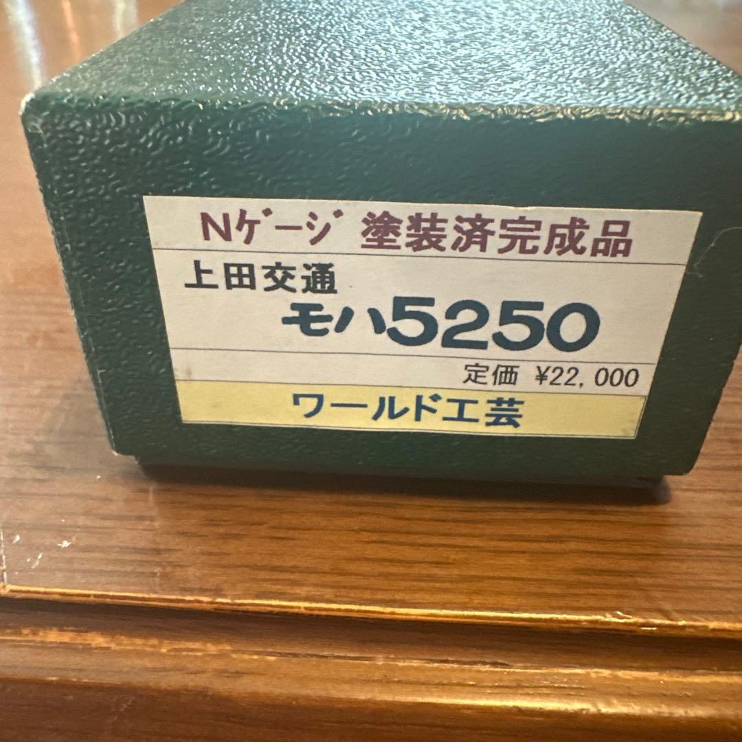 Nゲージ　上田交通モハ5250
