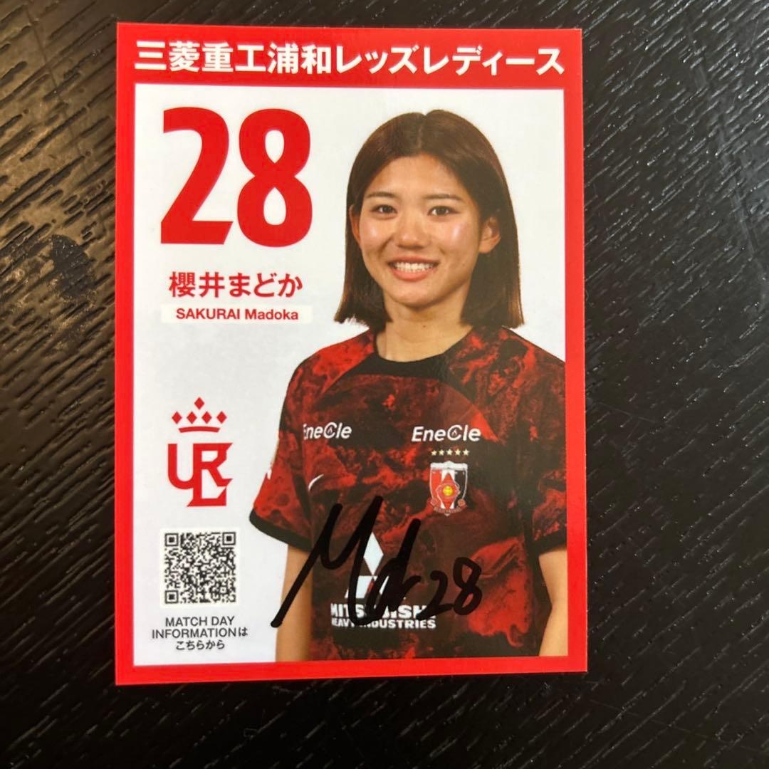 送料込】非売品！直筆サインカード 櫻井まどか選手 浦和レッズ