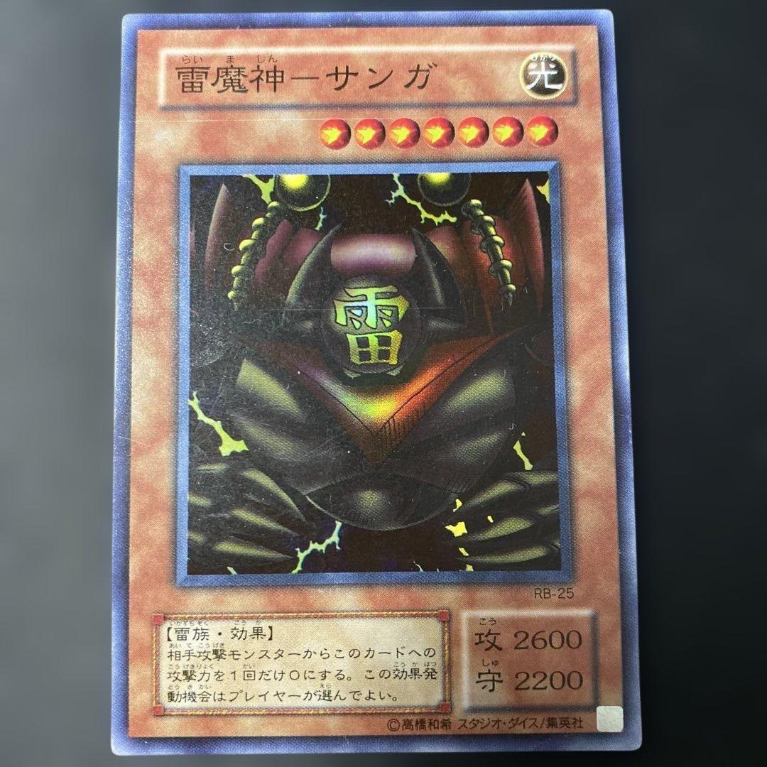 熊*猫様 遊戯王 雷魔神－サンガ RB-25 - メルカリ
