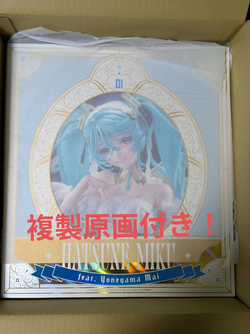 初音ミク feat. Yoneyama Mai フィギュア 複製原画 米山舞