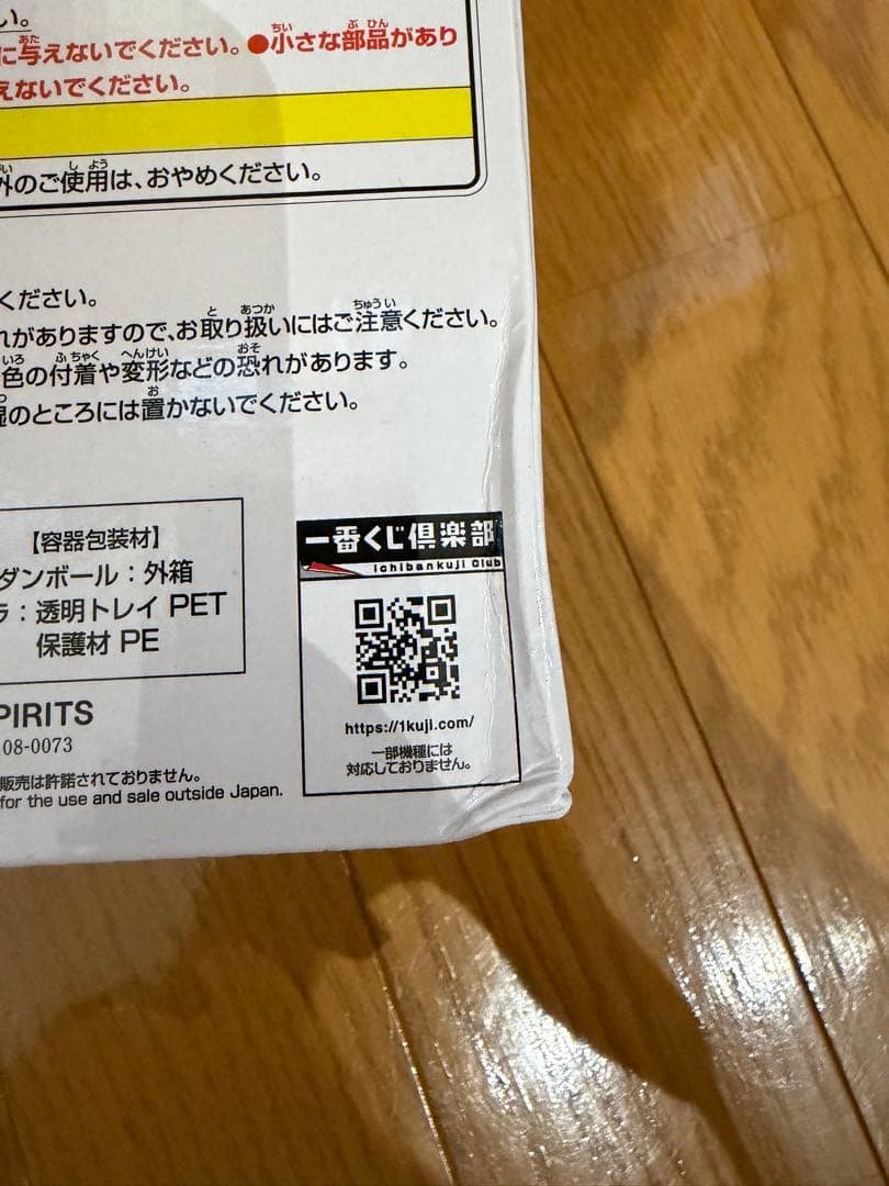 一番くじ ドラゴンボール C賞 孫悟空 A賞 孫悟空 筋斗雲