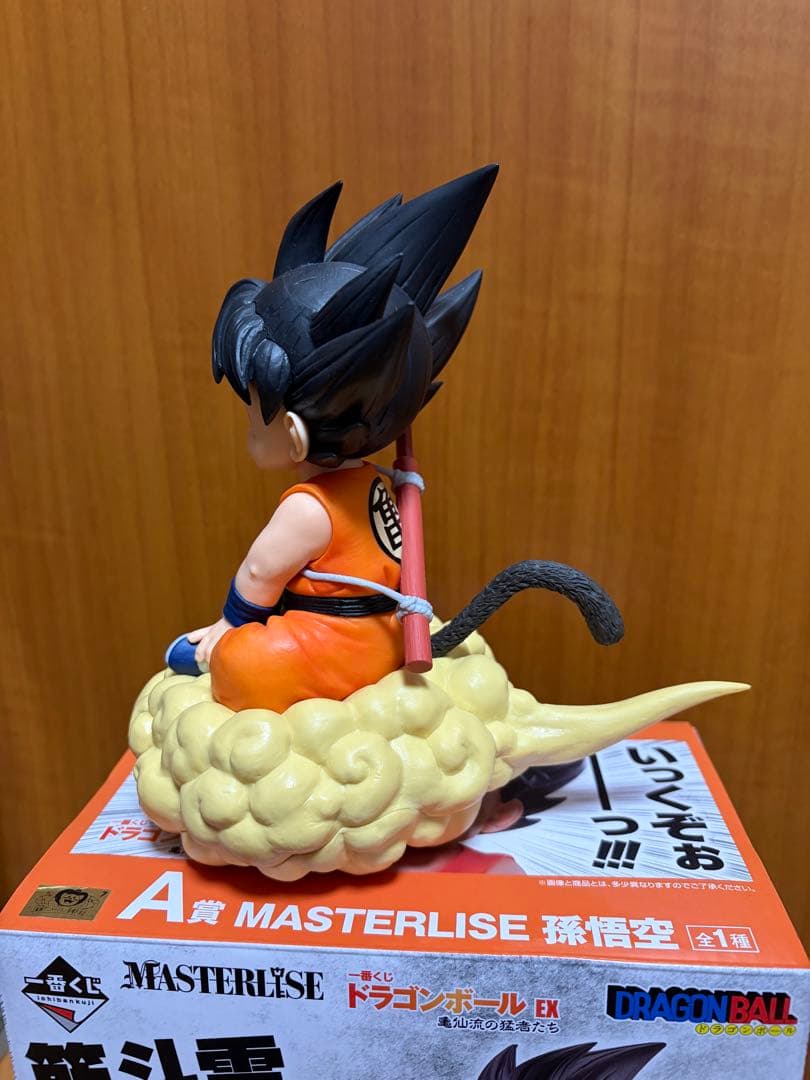 一番くじ ドラゴンボール C賞 孫悟空 A賞 孫悟空 筋斗雲