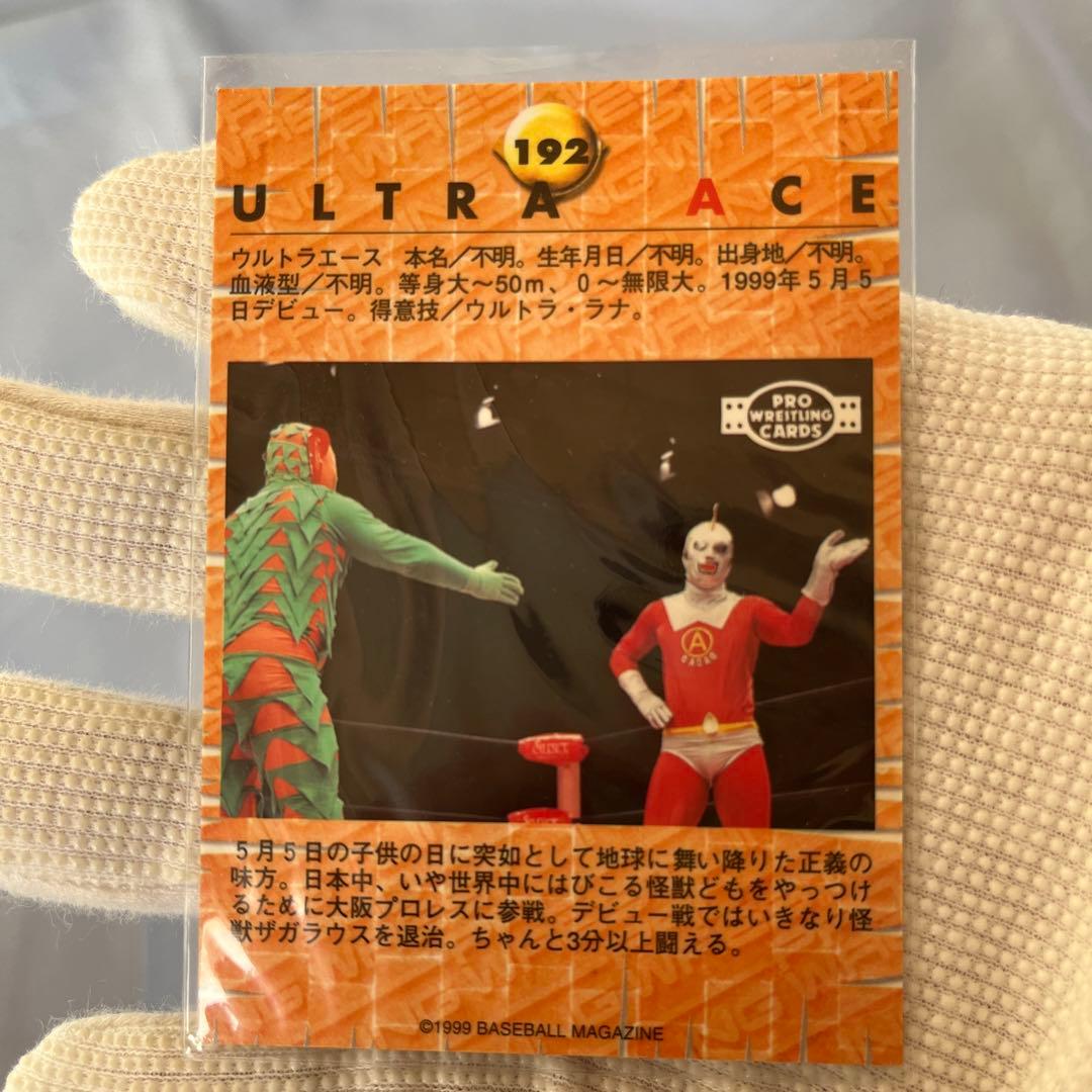 マルサン 復刻 怪傑透明ウルトラエース ソフビ サインカード？怪獣新聞