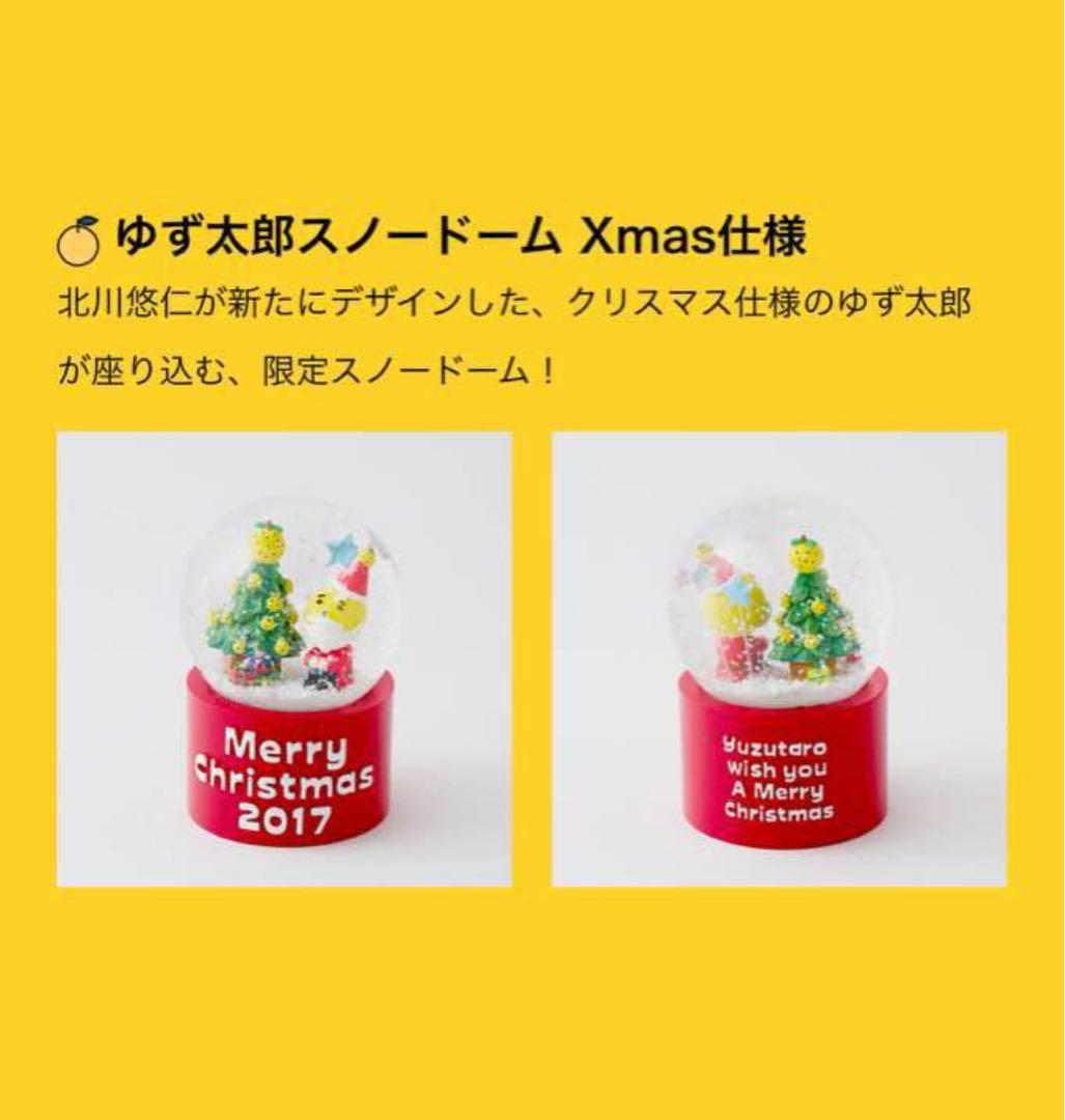 ゆず 20周年記念 プレミアムBOX Blu-ray 限定 グッズ 新品 未使用