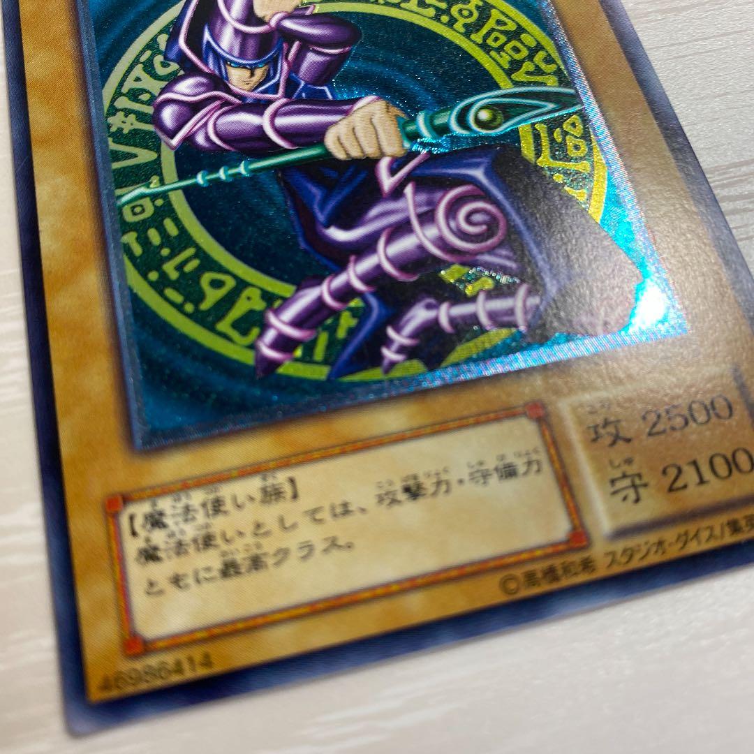 遊戯王 ブラック・マジシャン レリーフ アルティメット