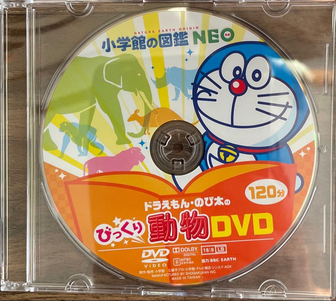 小学館の図鑑neo dvd 5枚 / 図鑑DVD / 学習教材 - メルカリ