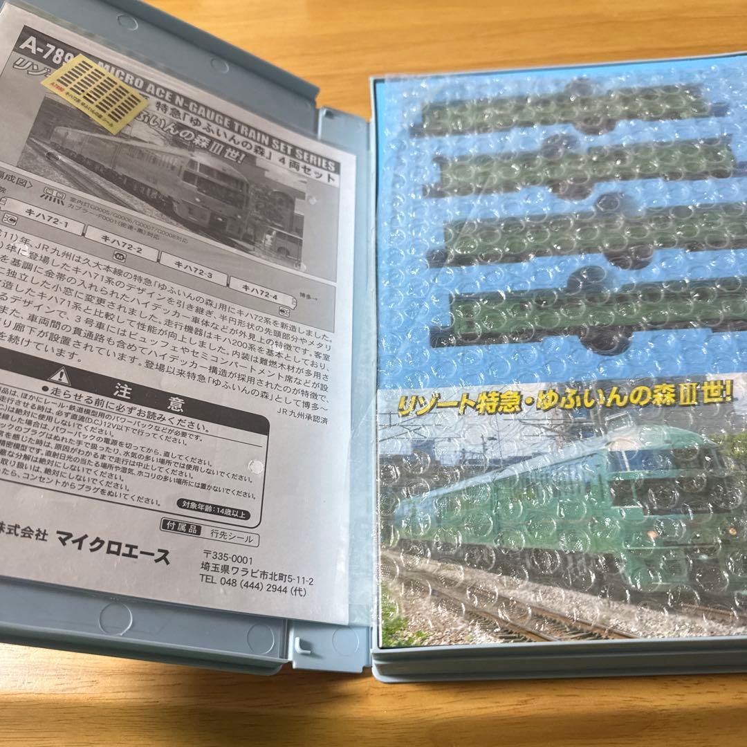 MICRO ACE A-7890 Nゲージ　特急　ゆふいんの森　4両セット