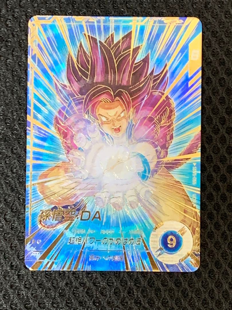 ドラゴンボールスーパーダイバーズ　孫悟空da sdv5-055 パラレルなど