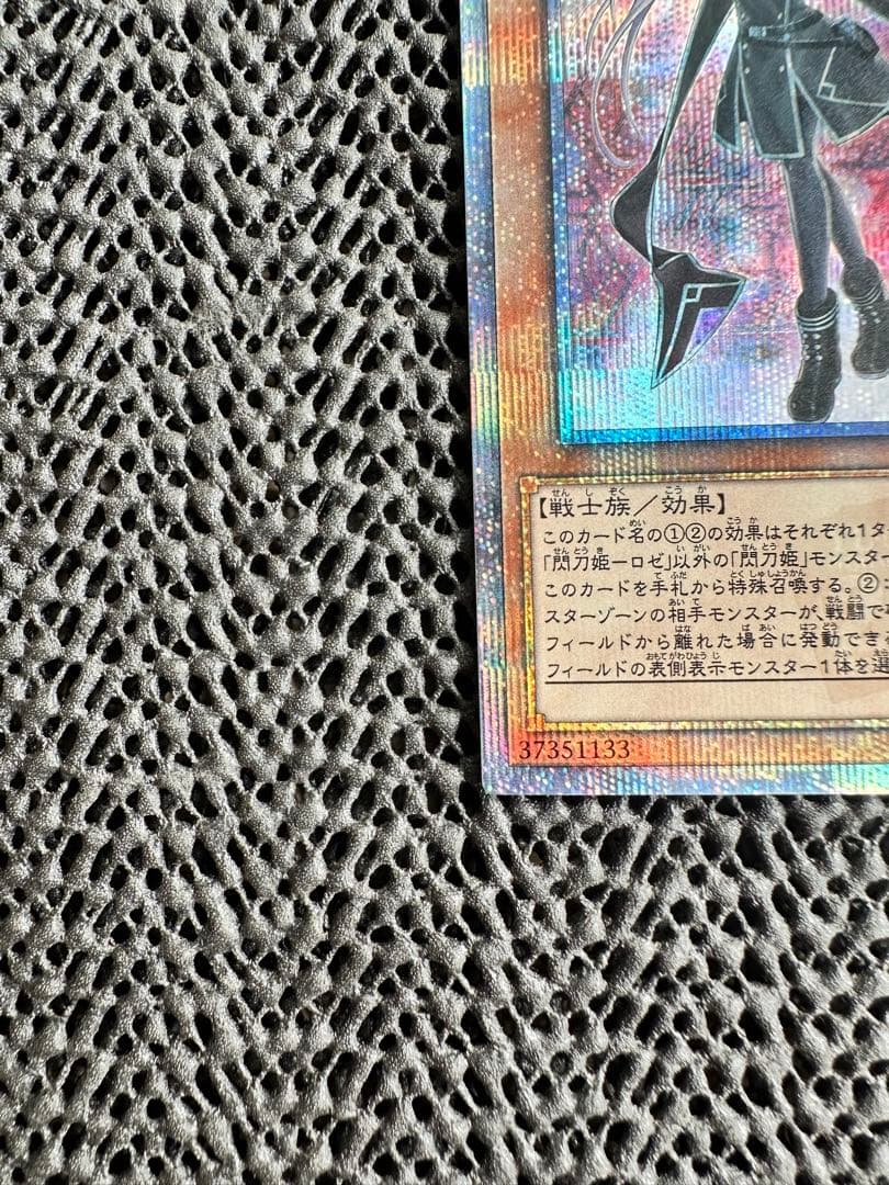 アクセルさん専用 【遊戯王】閃刀姫 ロゼ 20th シークレット 5つ目4つ