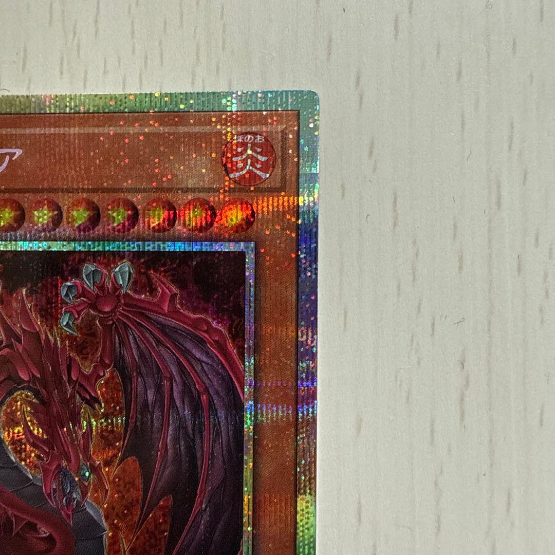 神炎皇ウリア　プリズマティックシークレット