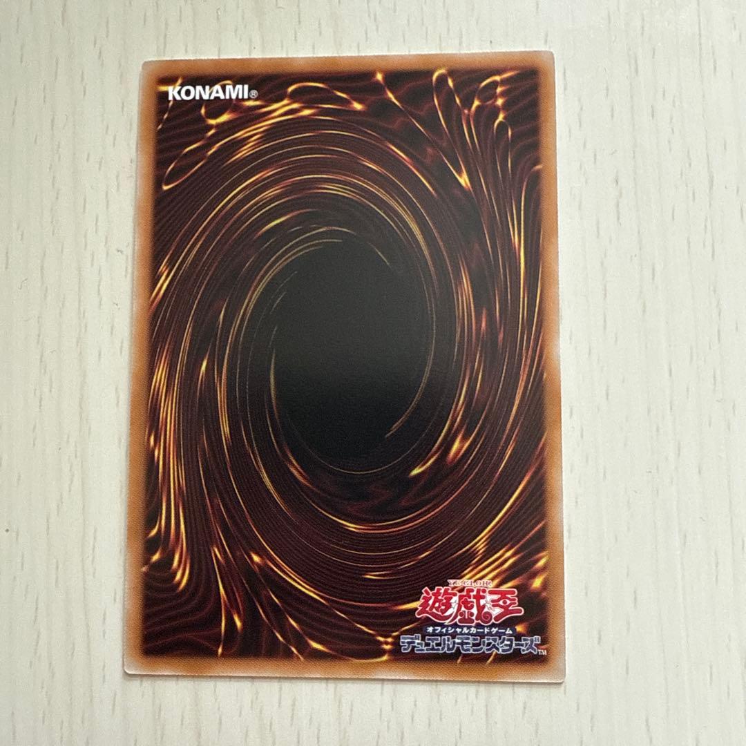 神炎皇ウリア　プリズマティックシークレット