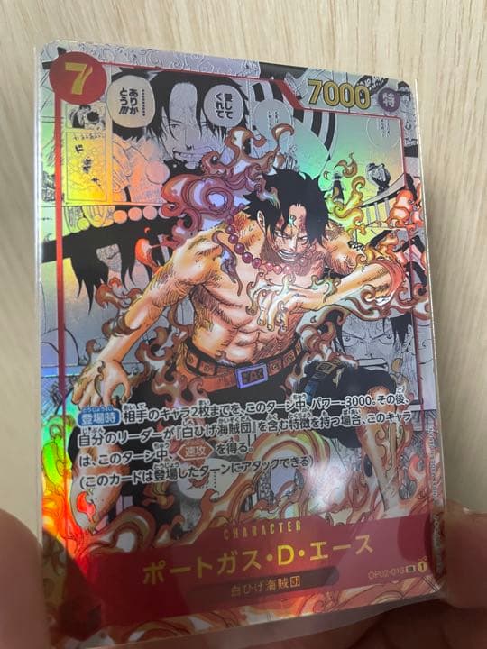 エース　スーパーパラレル(本物) ※値下げ可能