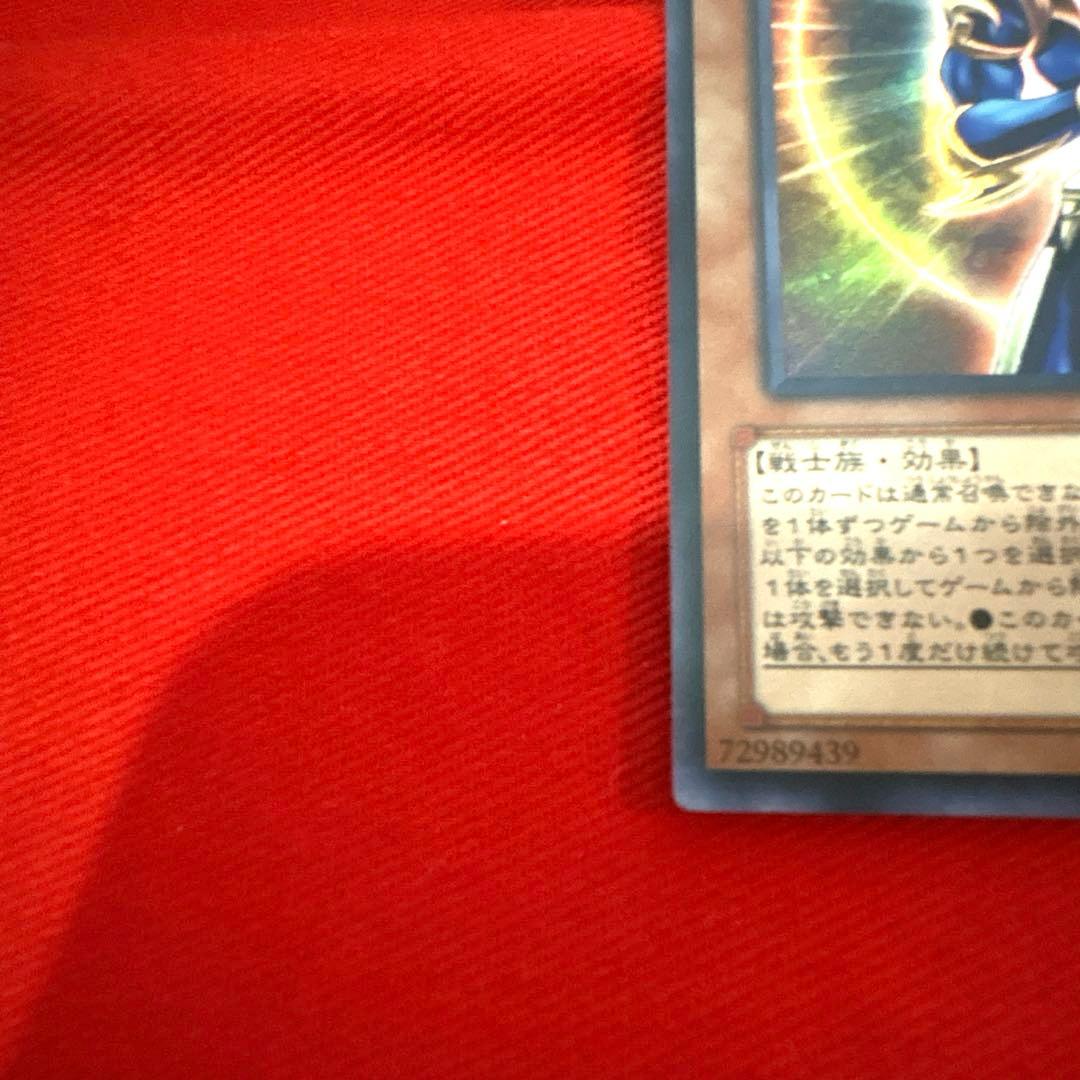 遊戯王 カオス・ソルジャー －開闢の使者－ トレカ ウルトラレア