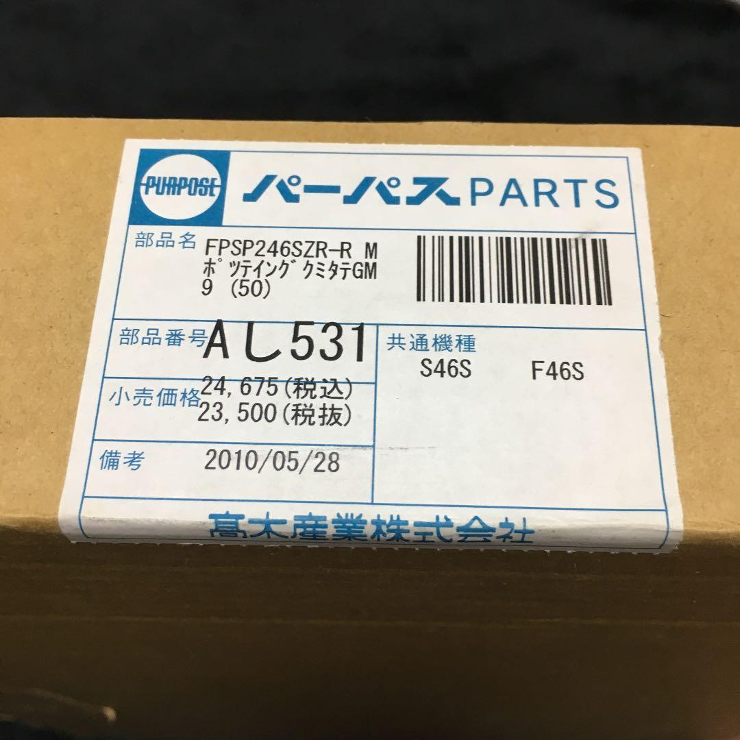 給湯器基盤 パーパス(高木産業)