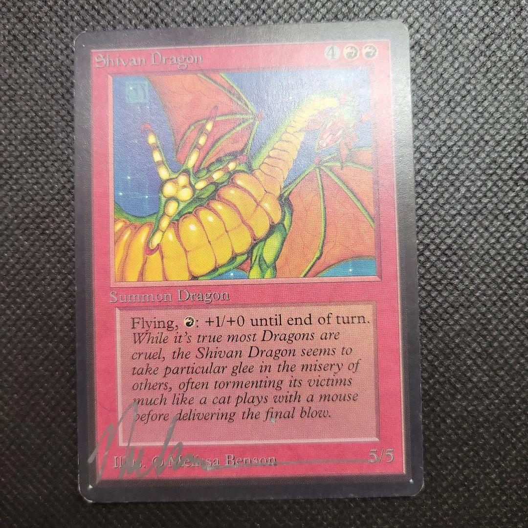 MTG 黒枠 英語版 初版 サインド シヴ山のドラゴン leb β - メルカリ