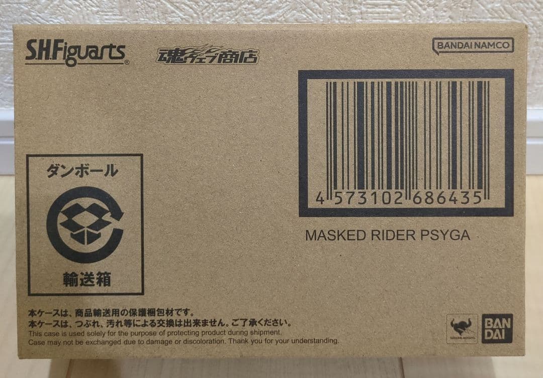 未開封　S.H.Figuarts　仮面ライダーサイガ　フィギュア　真骨彫製法