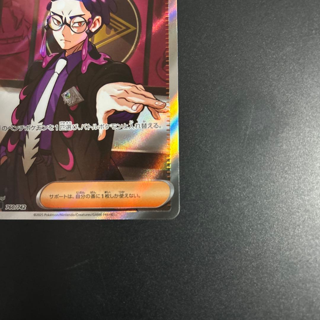 スタートデッキ100 No.095 カラスバ ボスの指令 SR 760/742 - メルカリ